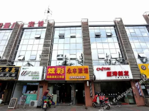 南京永丰旅馆