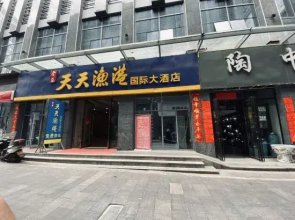 Jingdezhen Youfei Apartment