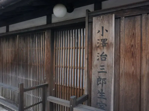 Jisaburo Ozawa Residence