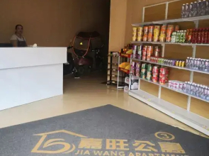 Xuwen Jiawang Apartment