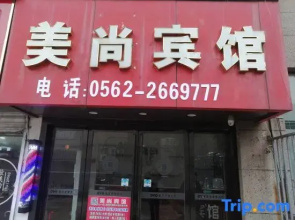Shangmei Express Hotel
