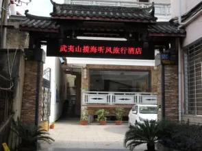 Hongpaoyuan Hotel ，Wuyi Mountain
