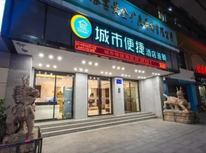 City Comfort Inn Nanning Jiangnan Stadium