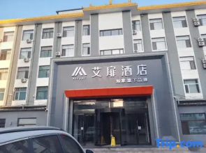 Homeinn Aifeel Hotel (Datong West Ring Road)