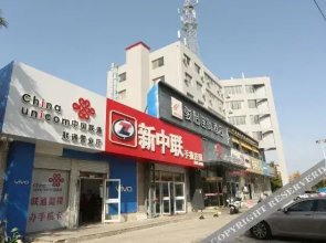 chunting hotel (Weihai  High-speed Railway North Station)