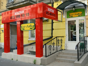 Hostel Train Station