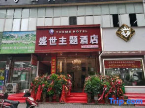 Nayong Shengshi Theme Hotel