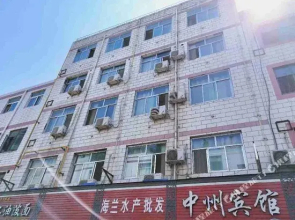 Zhongzhou Business Hotel