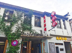 Tunpu Guifang Boutique Inn (Huangshan Old Street)