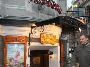 Мини-Отель Солнце