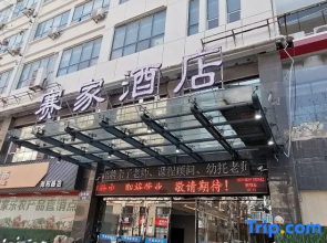 Saijia Hotel (Rugao Rt Mart)