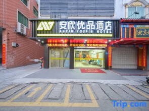 Anxin Youpin Hotel, Xintian City Plaza, Licheng District, Quanzhou