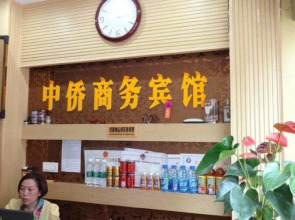 Dazhou Zhongqiao Business Hotel