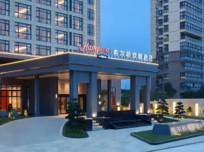 Hampton by Hilton Qionghai Railway Station