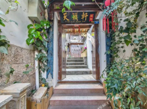 Tianlu Inn (Lijiang Ancient City Sifang Street Branch)