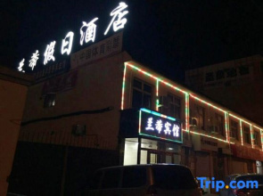 Landi Holiday Hotel