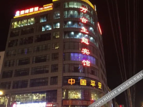 Ning'an Wanhe Theme Hotel (Tongjiang Road)