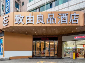 Zhiyouliangpin Hotel (Foshan Lingnan Xintiandi Zumiao Subway Station Branch)