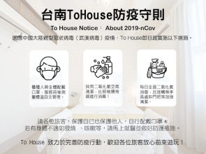 To House