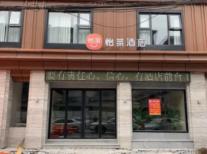 Yijia Hotel (Jiaxing Nanhu Railway Station)