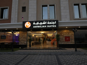 Ashbiliah Suites
