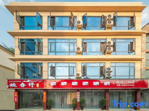 Huangguoshu Guchunxiang Homestay