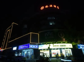 Chenzhou Zhenyuan Hotel