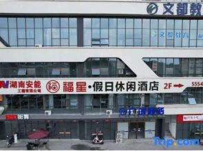 Fu Xing holiday hotel