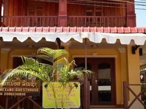 Nocknoy Lanexang Guesthouse