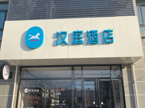 Hanting Hotel Jining Tangkou Airport