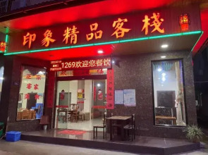 Longyan Impression Boutique Inn (Yongding Tulou Branch)