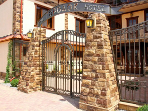 Отель Городок