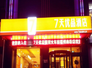 7 Days Premium Yinchuan Train Station Branch Hotel
