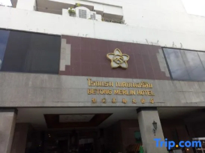 Betong Merlin Hotel (SHA Extra Plus)