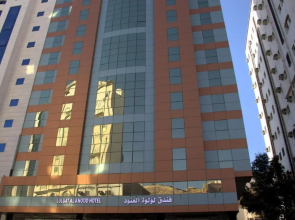 Loulouat Al Anood Hotel Mecca