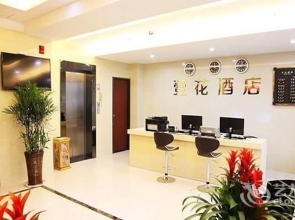 Yihua Hotel
