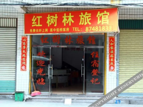 Huian mangrove Hotel