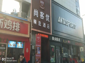 Thank Inn Plus Hotel Shanxi Taiyuan Yingze District Liuxiang Walking Street