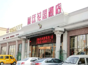 Lanting Garden Hotel