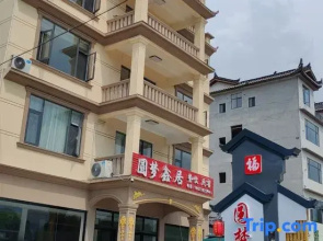 Enshi Yuanmeng Xinju Homestay