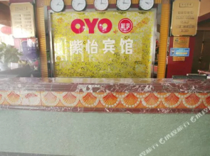 Ziyi Hotel