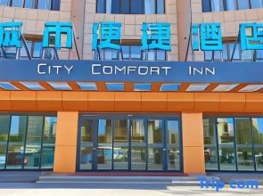 Chengshi Bianjie Hotel (Golmud Salt Lake Plaza)