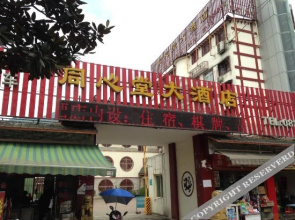 Tongxintang Hotel