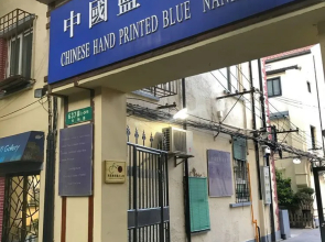 Hiroom Apartment - Changle Road Branch