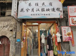 Luoyang Xiangwang Homestay (Lijingmen Cross Street)