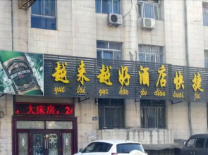 OYO Better and Better Express Hotel