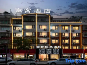 Fuke Selection Hotel (Yiwu Beiyuan Commercial Zone Branch)