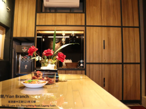 Lukang Yian B&B