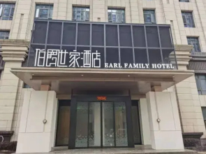 Earl Family Hotel (Feidong Xingguang International)
