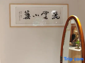 Liuyun Homestay・Cloud Flow Luxury Resort Villa (Huangguoshu Waterfalls Scenic Area)